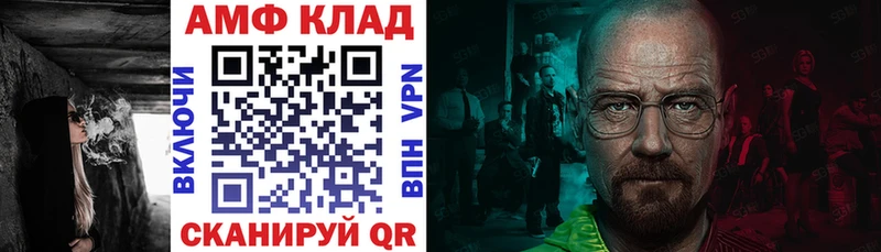 Amphetamine VHQ  закладки  Канск 