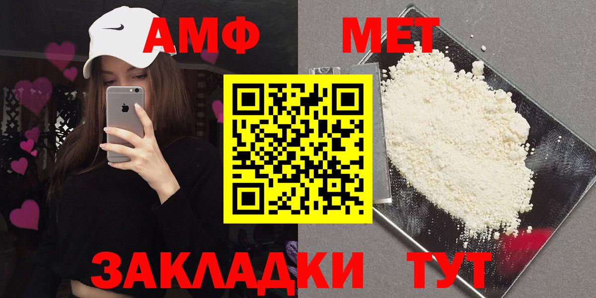 Амфетамин VHQ Канск
