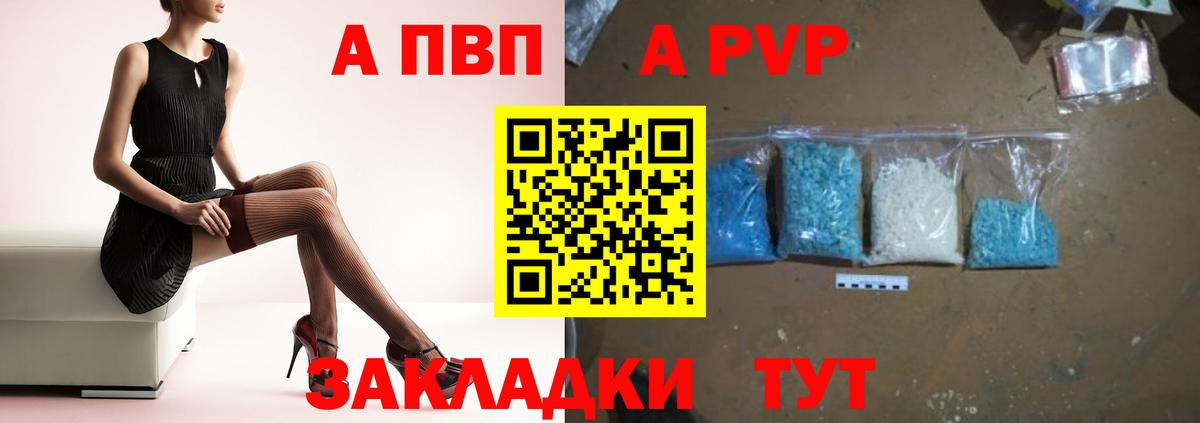 Alpha PVP кристаллы  Alpha-PVP  A PVP мука  Канск 