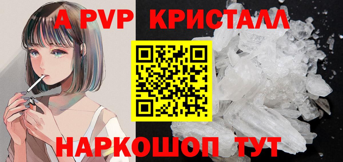 Alpha-PVP VHQ Канск