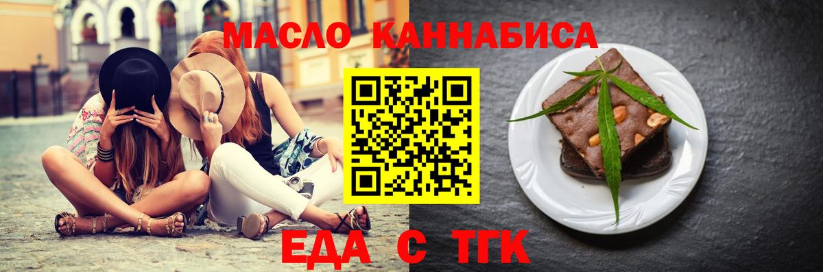 Печенье с ТГК конопля  Вход с VPN  Канск 