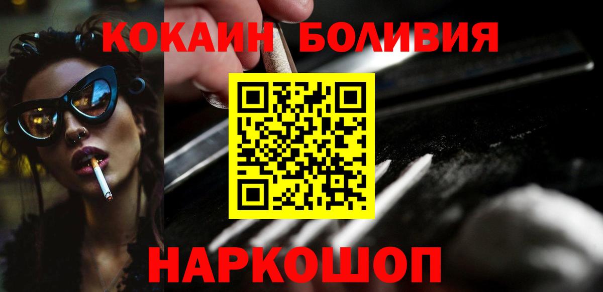 КОКАИН 99% Канск