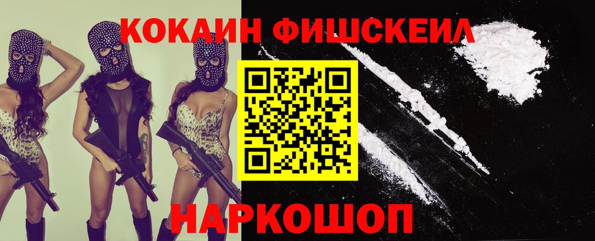 КОКАИН Эквадор  Вход с VPN  Канск 