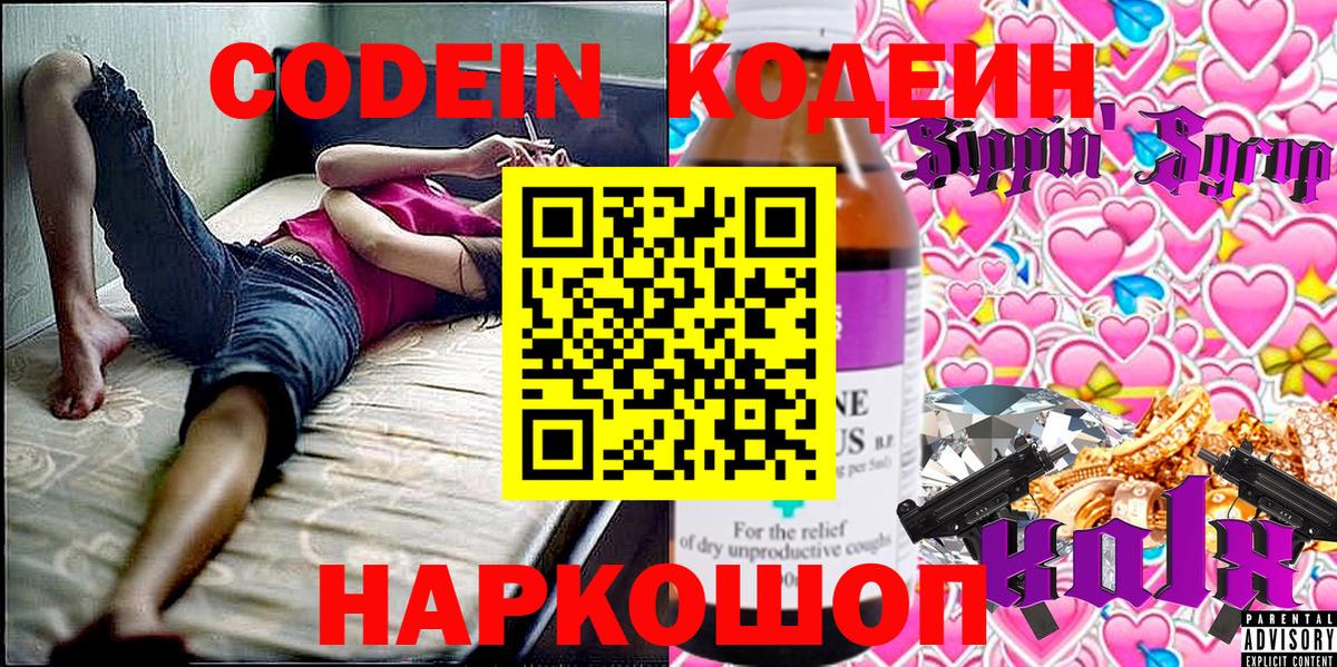 Кодеиновый сироп Lean напиток Lean (лин)  Канск  Кодеиновый сироп Lean напиток Lean (лин) 