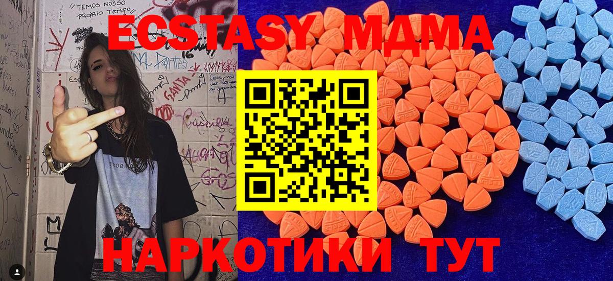 Ecstasy XTC  ЭКСТАЗИ  Вход с VPN  кракен ССЫЛКА  Ecstasy ешки  Канск 