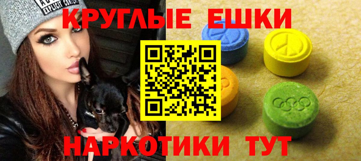 ЭКСТАЗИ XTC Канск