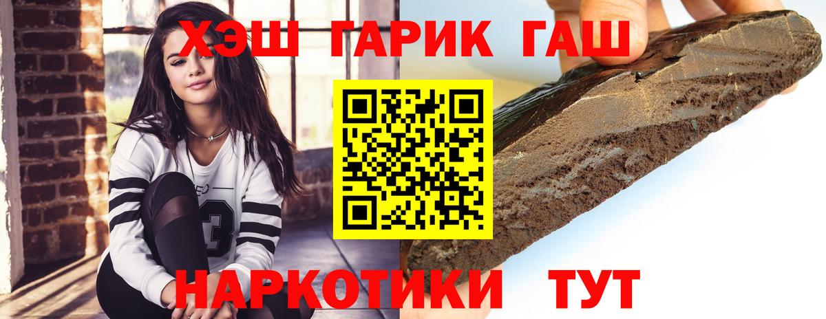 Канск  Гашиш  ГАШИШ Изолятор  Вход с VPN  Гашиш Premium 