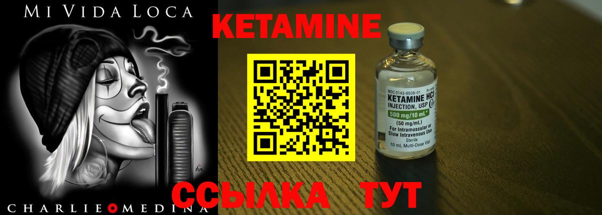 Кетамин ketamine  мориарти какой сайт  Канск 