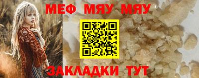 меф Гусиноозёрск