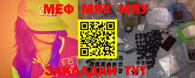 меф Гусиноозёрск