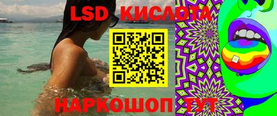 марки lsd Гусев