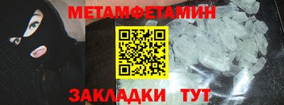 меф Гусиноозёрск