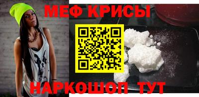 меф Гусиноозёрск
