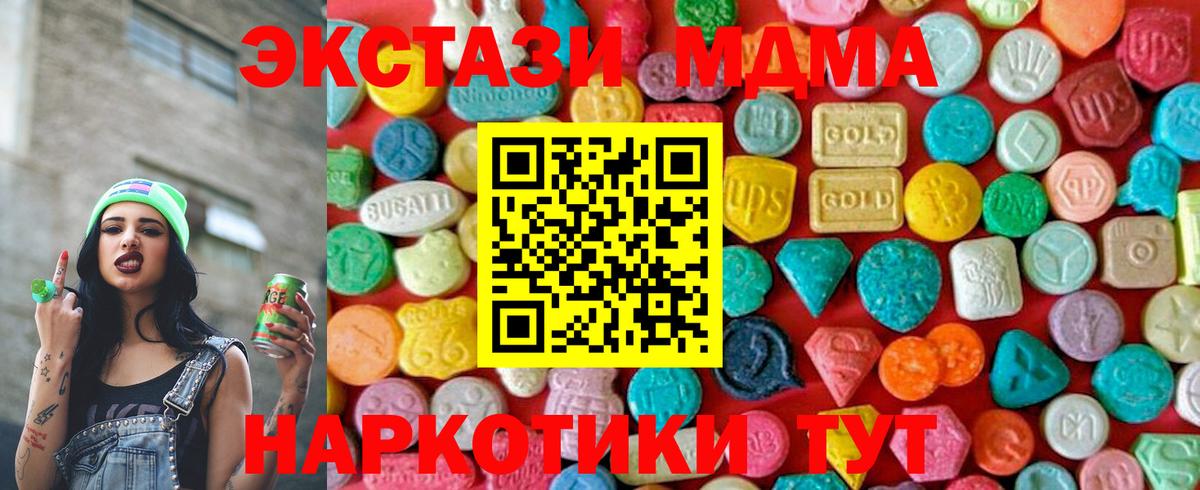Канск  МДМА Molly  МДМА  Вход с VPN  MDMA Molly 
