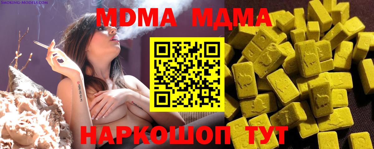 MDMA кристаллы Канск