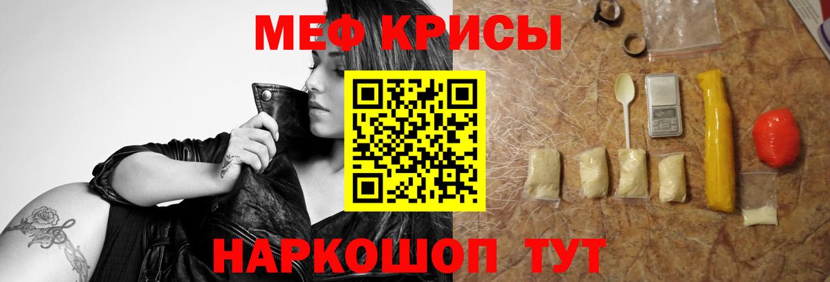 МЕФ 4 MMC  МЯУ-МЯУ  Вход с VPN  Мефедрон  Канск  МЯУ-МЯУ mephedrone 