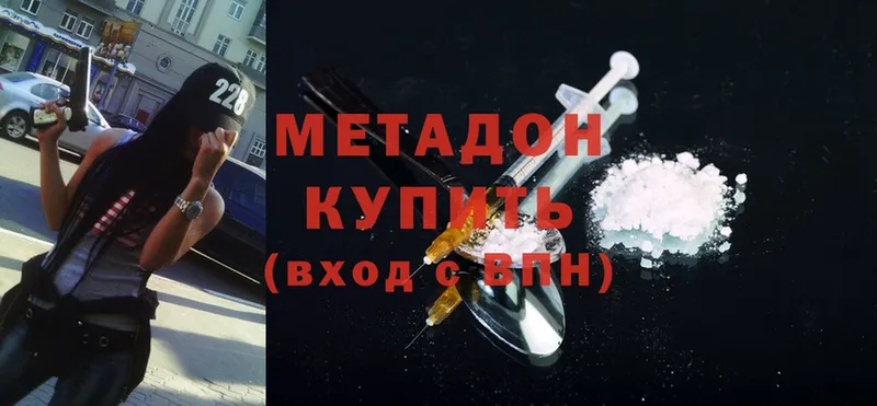 МЕТАДОН methadone  Канск 