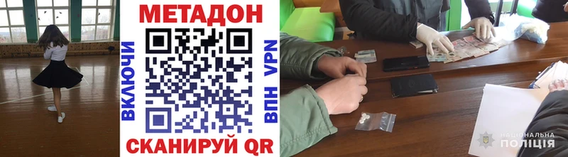 МЕТАДОН кристалл  Канск 