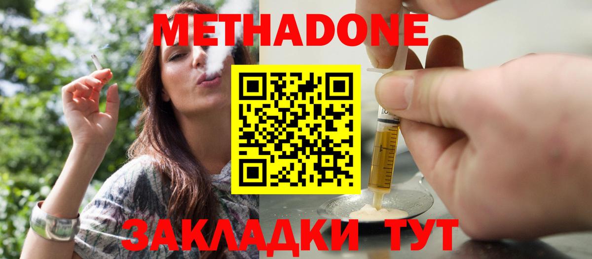 МЕТАДОН VHQ  МЕТАДОН мёд  Вход с VPN  mega как зайти  Канск 