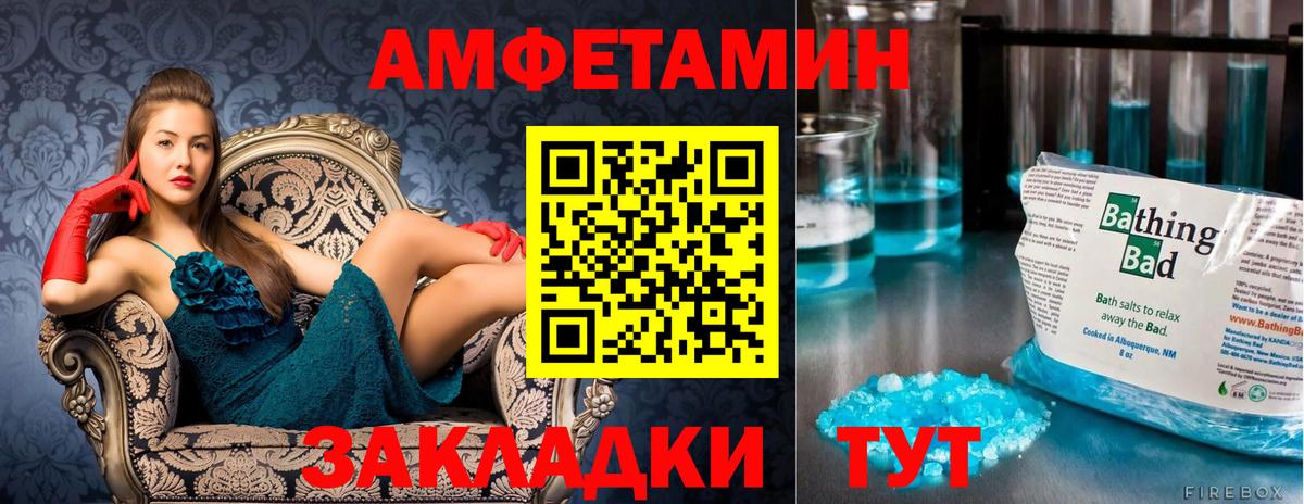МЕТАМФЕТАМИН  Первитин кристалл  Первитин кристалл  Вход с VPN  Канск 