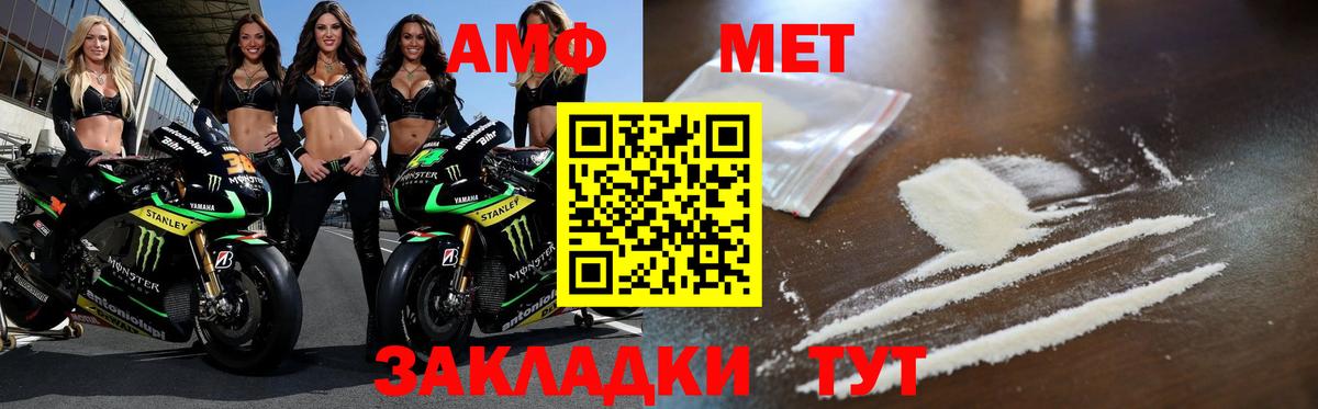 Первитин Декстрометамфетамин 99.9% Канск