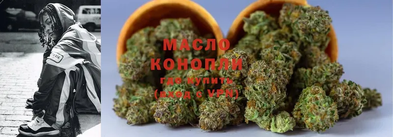 ТГК THC oil  Канск 