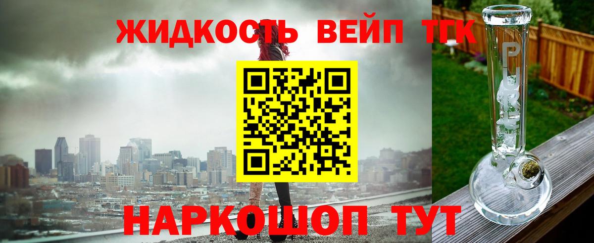 Дистиллят ТГК гашишное масло Канск