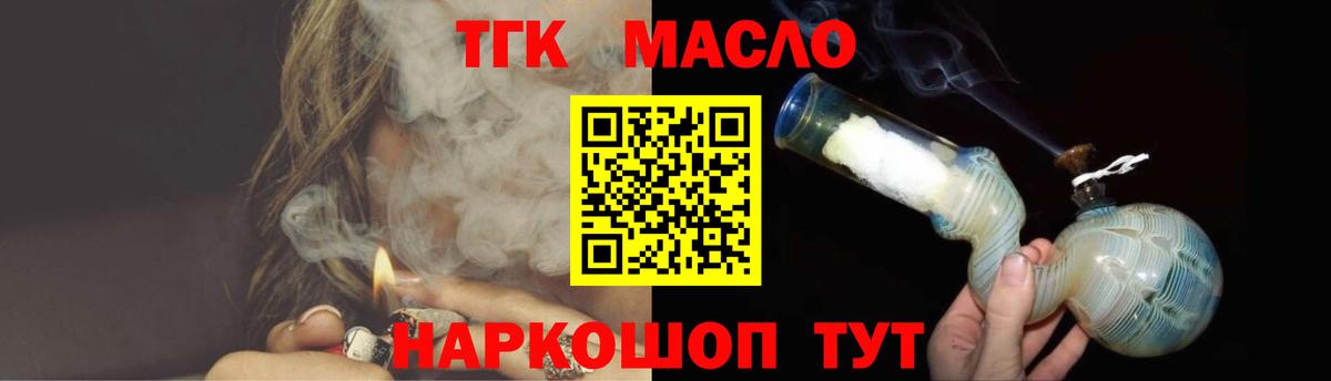 Дистиллят ТГК Wax Канск