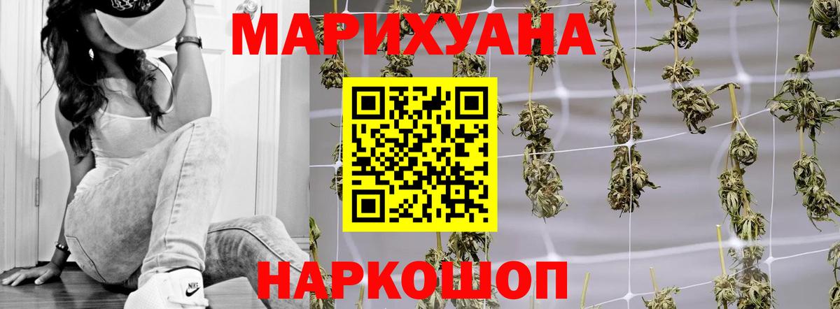 Шишки марихуана гибрид  Бошки Шишки VHQ  Бошки марихуана THC 21%  Каннабис AK-47  Канск 