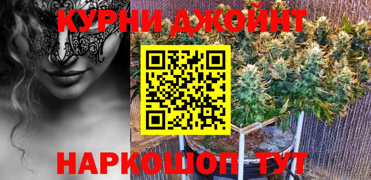 Марихуана White Widow Канск